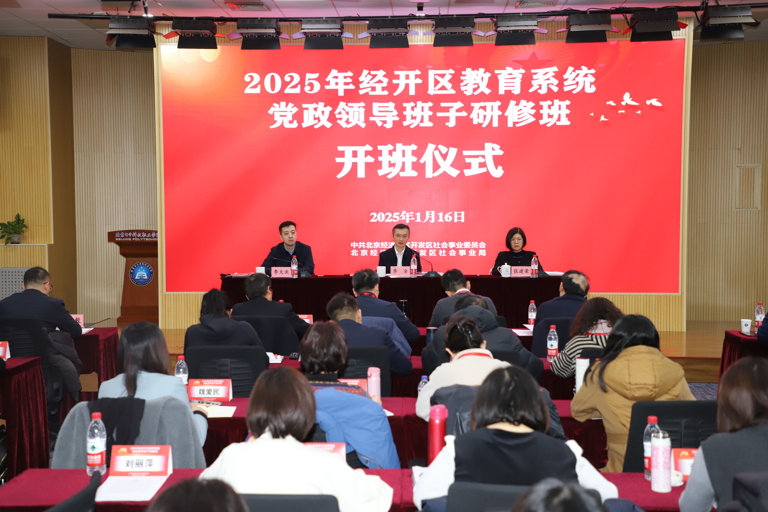 微信图片_20250118144627.jpg