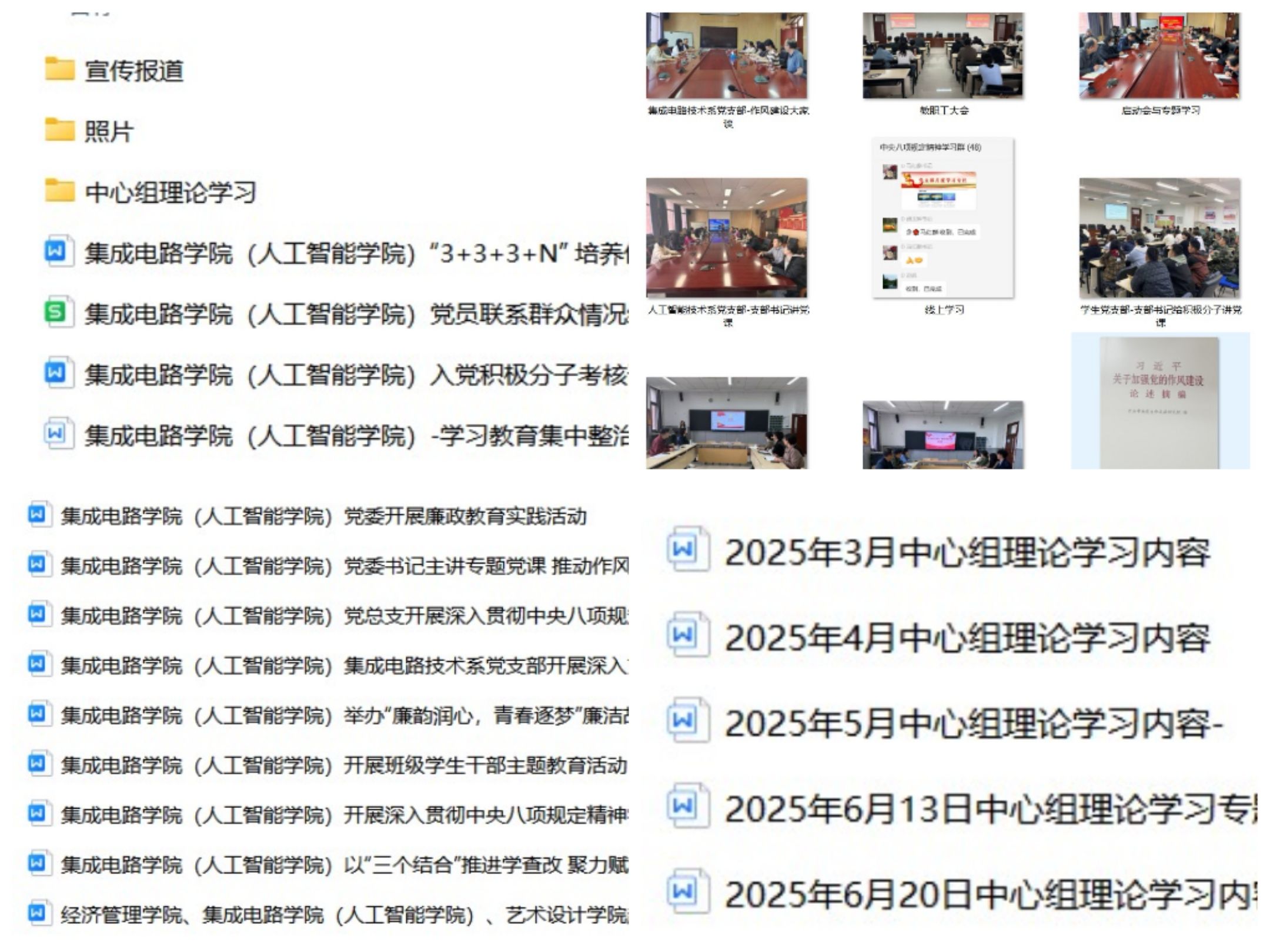 图13:深入贯彻中央八项规定精神学习教育总结.jpg