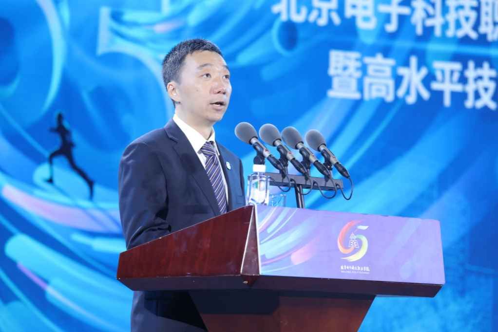 北京经济技术开发区工委副书记、管委会主任孔磊.jpg