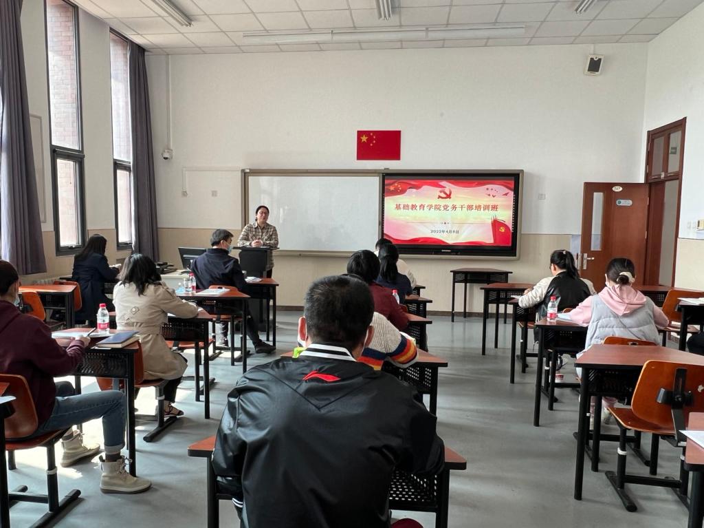 20220408-基础教育学院党务干部培训.jpg 20220408-基础教育学院党务干部培训.jpg