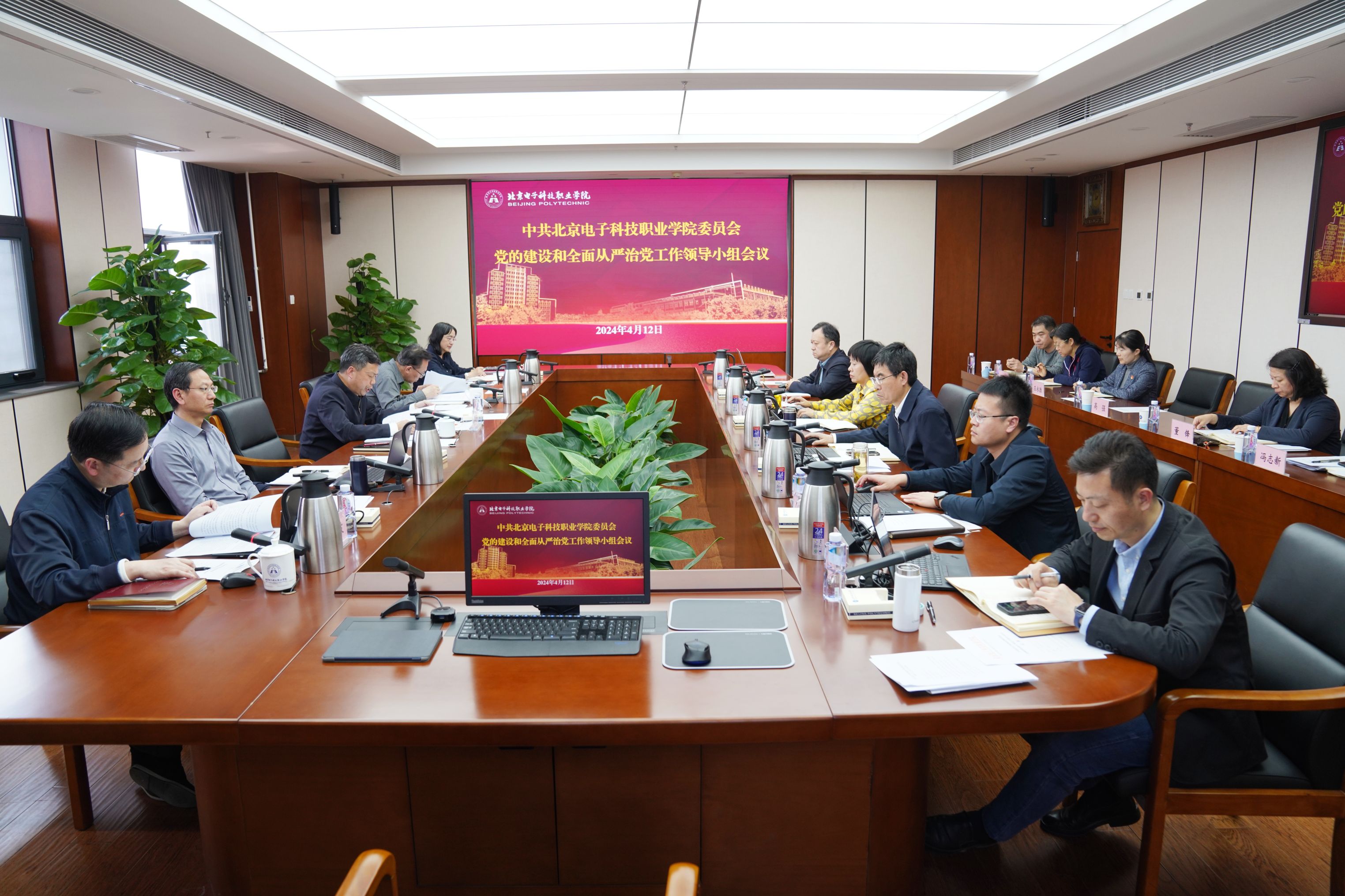 2024-04-13-学校党委研究部署开展党纪学习教育工作.jpg