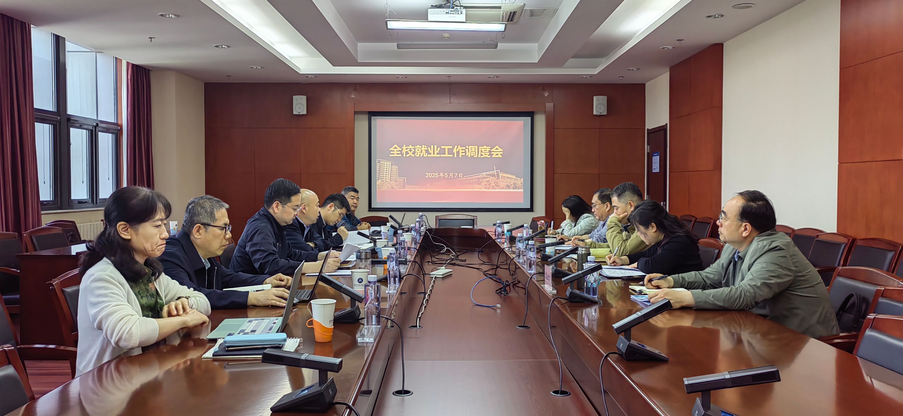 就业工作会.jpg