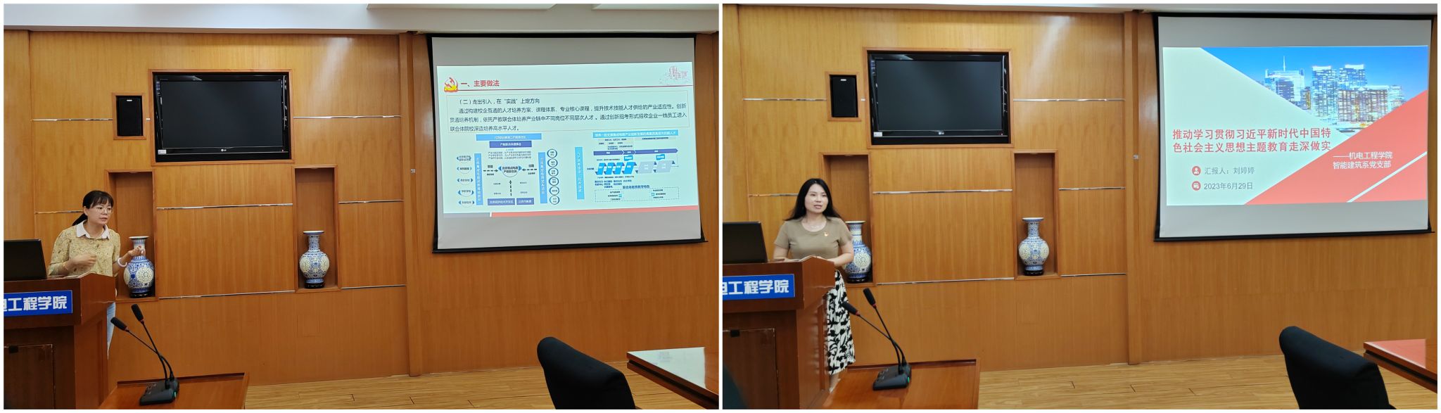 2023-07-09-机电工程学院持续推进主题教育深化(2)_副本.jpg