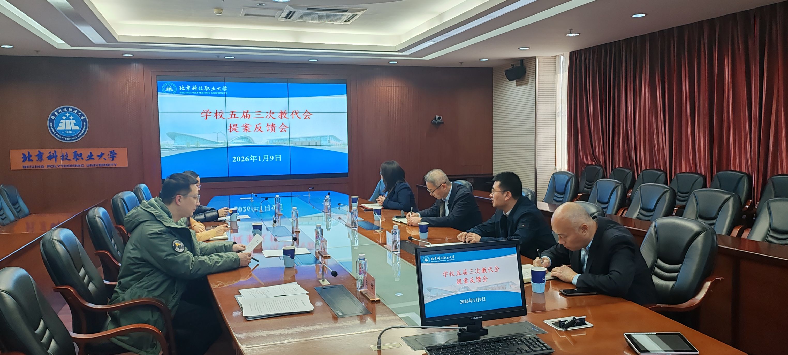 20260109学校五届三次教代会提案反馈会召开.jpg