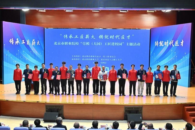 北京这所职业本科大学,来了“工匠导师”