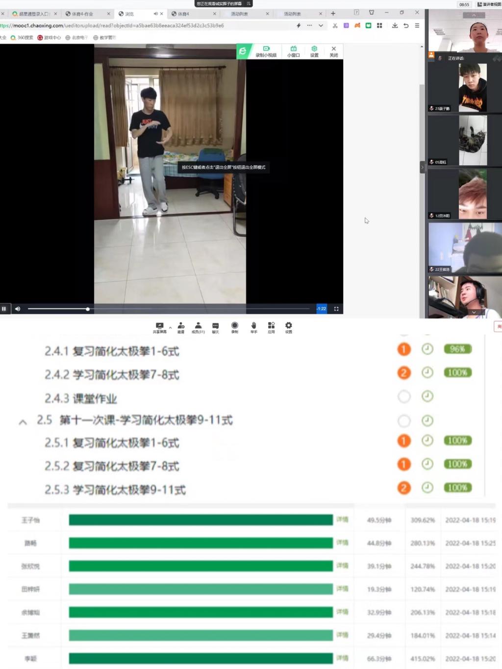 20220426-弘扬中华传统文化,开展太极拳运动学习3.jpg 20220426-弘扬中华传统文化,开展太极拳运动学习3.jpg