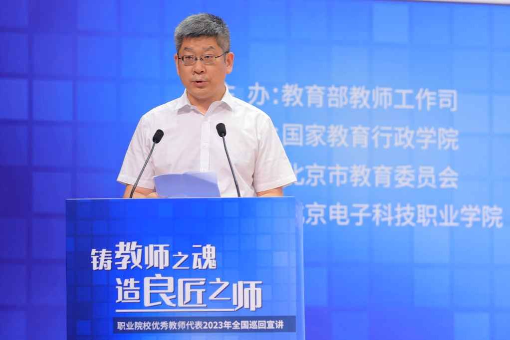 教师工作司副司长黄小华讲话.JPG