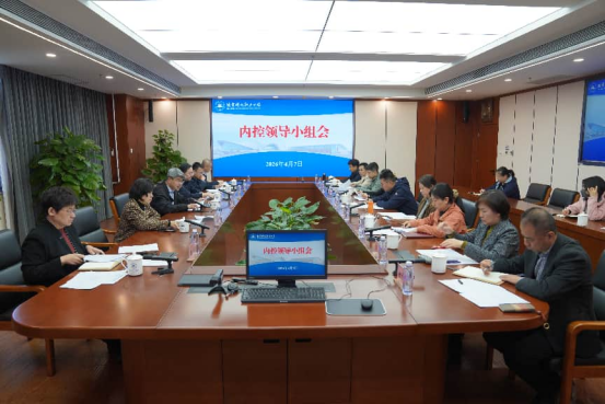 学校召开 2026 年内控领导小组会议.png