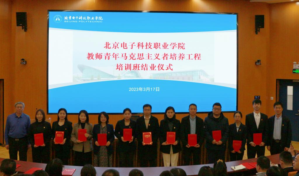 20230321-学校举行2022年度教师青年马克思主义者培养工作培训班结业仪式2.jpg