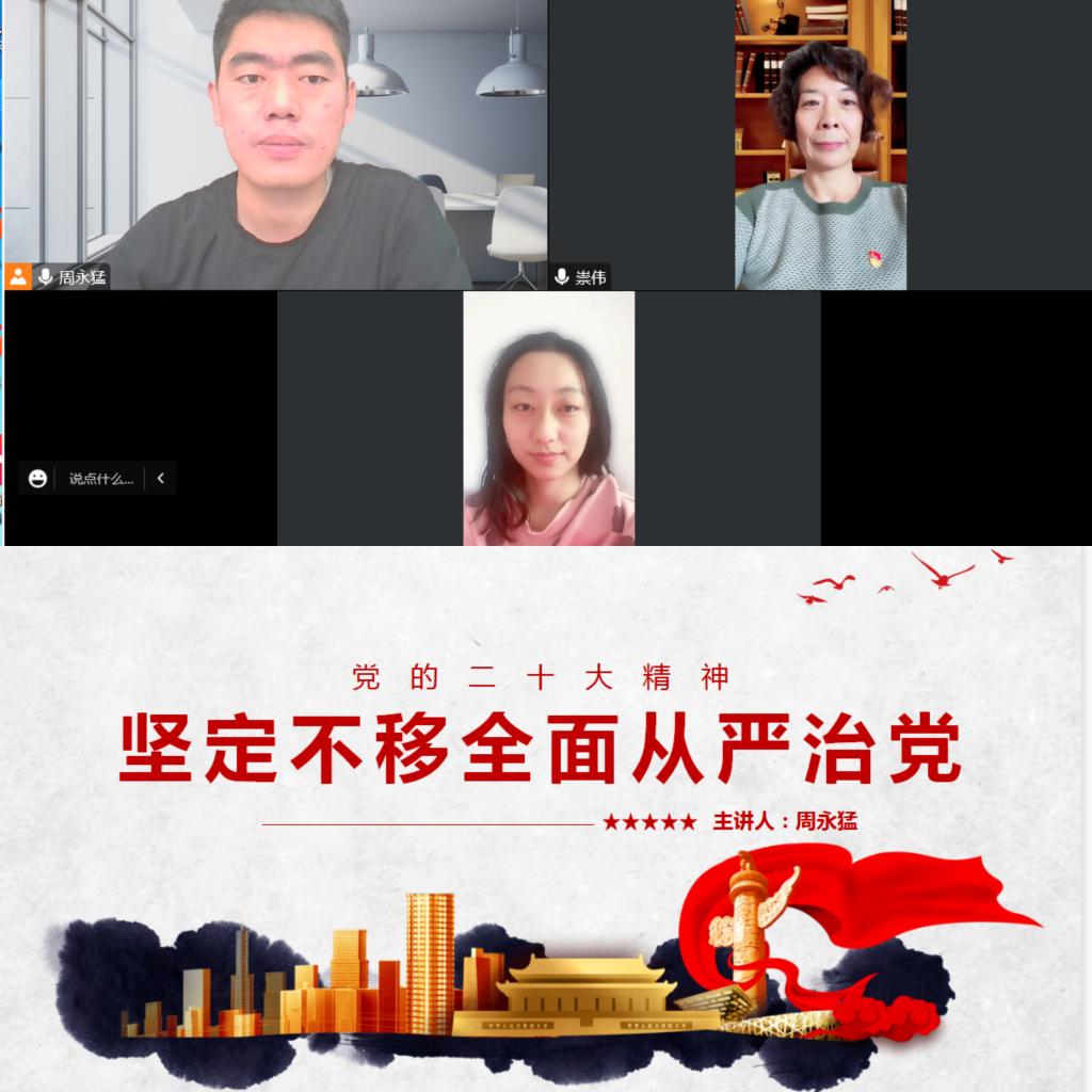 20221129-学工党课.jpg 20221129-学工党课.jpg