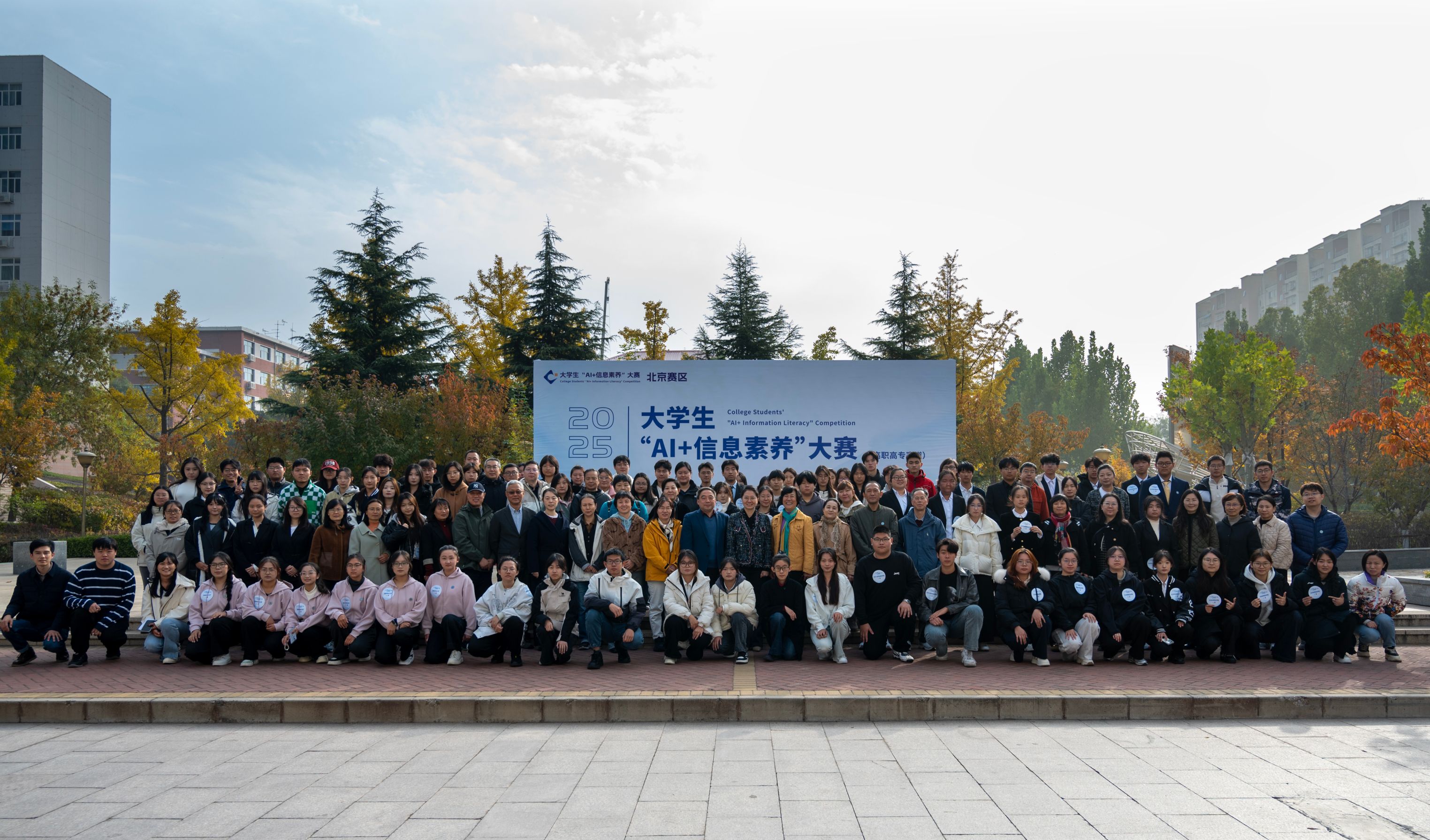 2025-11-03-斩获桂冠!我校学子荣获“AI+信息素养”大赛 北京赛区第一,进军国赛!(2).jpg