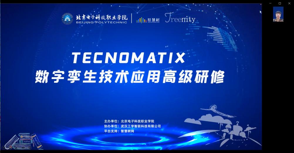 20220828-数字孪生培训1.jpg 20220828-数字孪生培训1.jpg