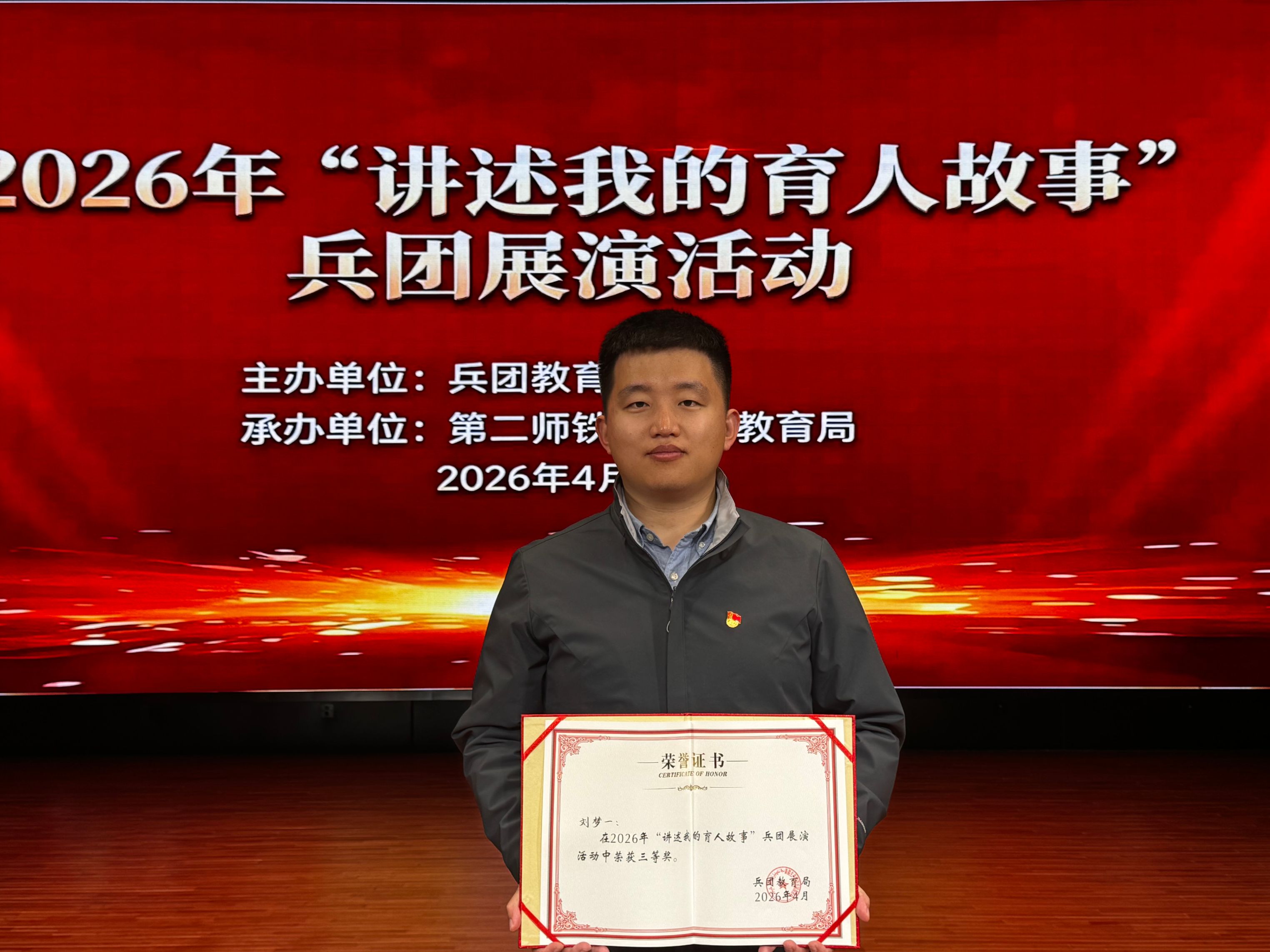 比赛照片.jpg