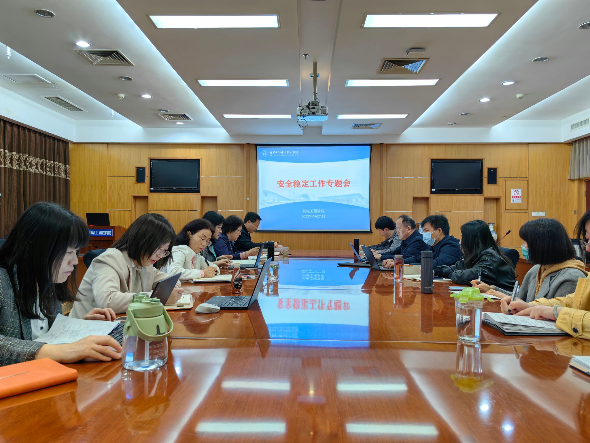 20230423安全工作会议.jpg 20230423安全工作会议.jpg