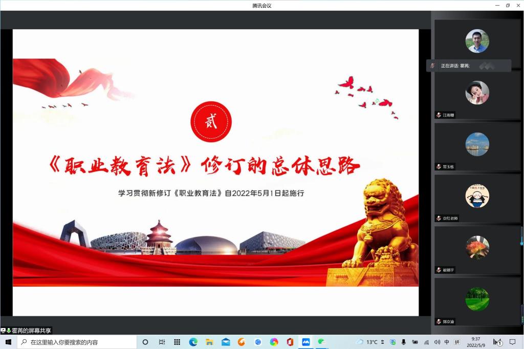 20220515-经管综合教学党支部理论学习1.jpg 20220515-经管综合教学党支部理论学习1.jpg