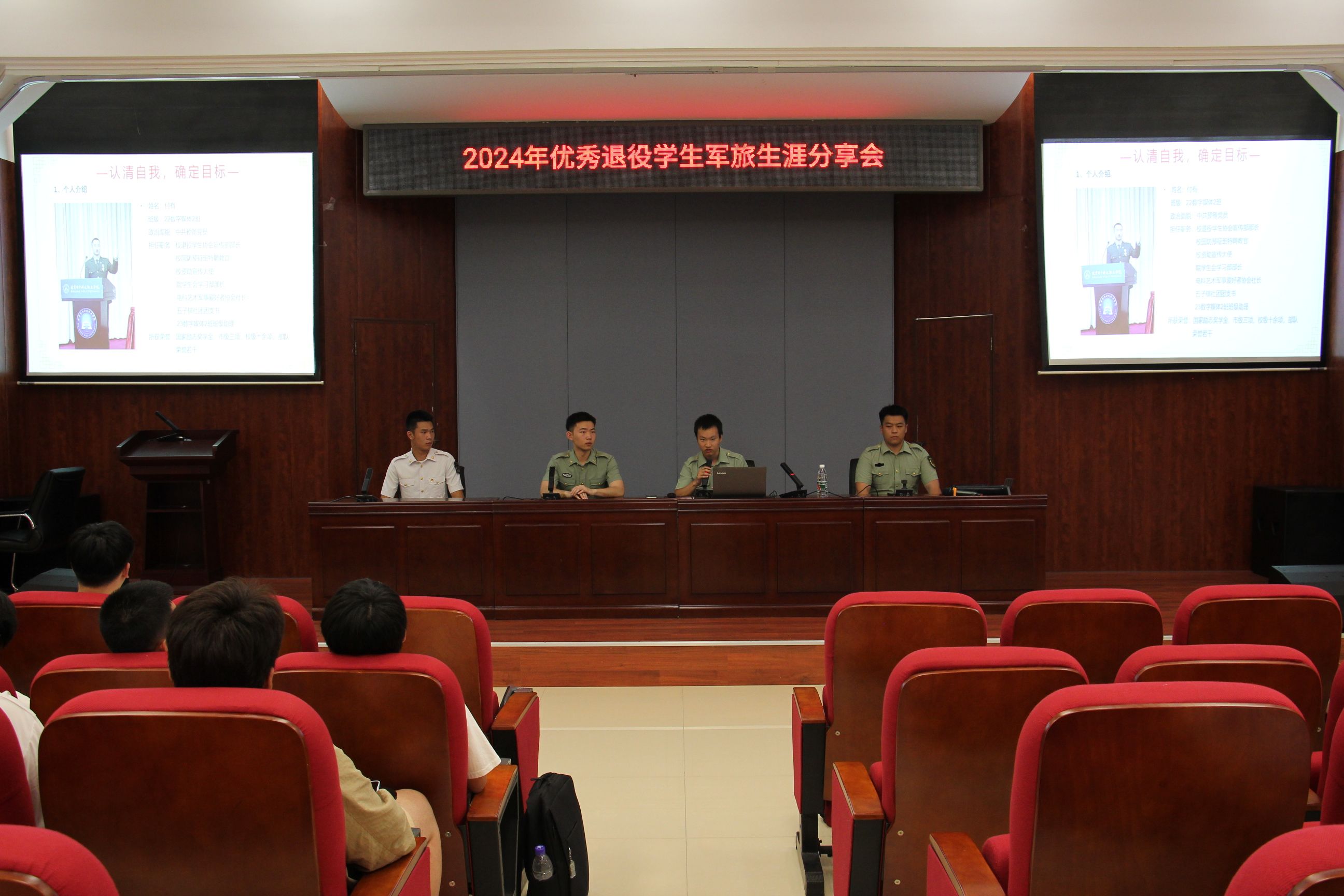 征兵分享会.JPG