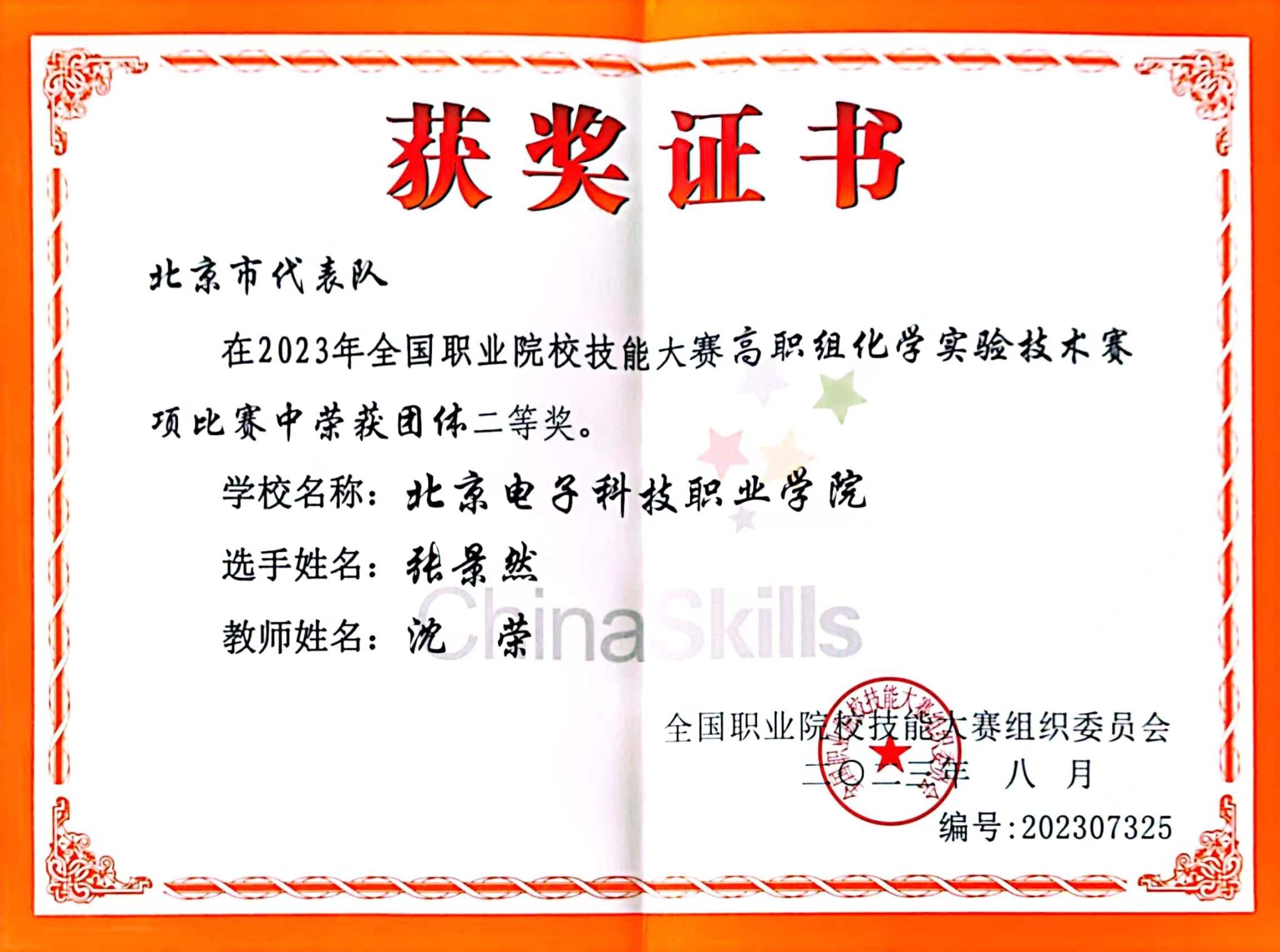 微信图片_20230913125733.jpg 微信图片_20230913125733.jpg