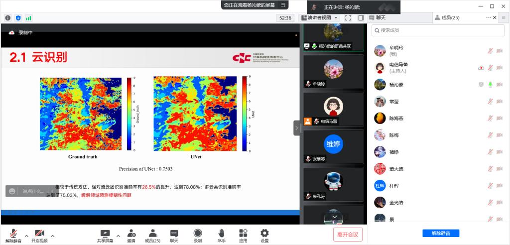 20220507-电信工程学院计算机技术系邀请中国科学院杨沁蒙研究员进行“人工智能发展和应用”的专题讲座2.png