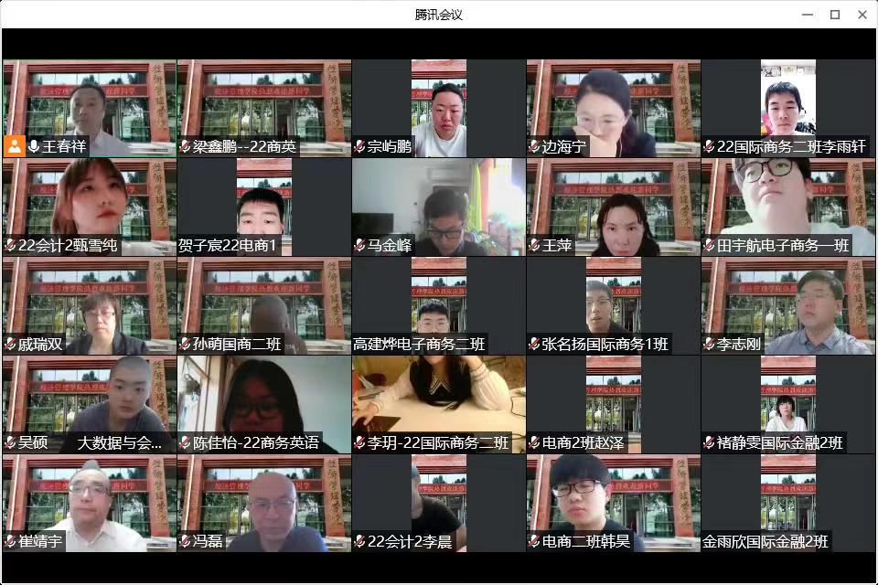 20220528-经管新生线上迎新会3.jpg