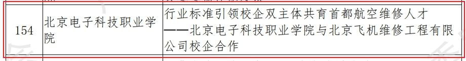 20220325-产教融合6.jpg