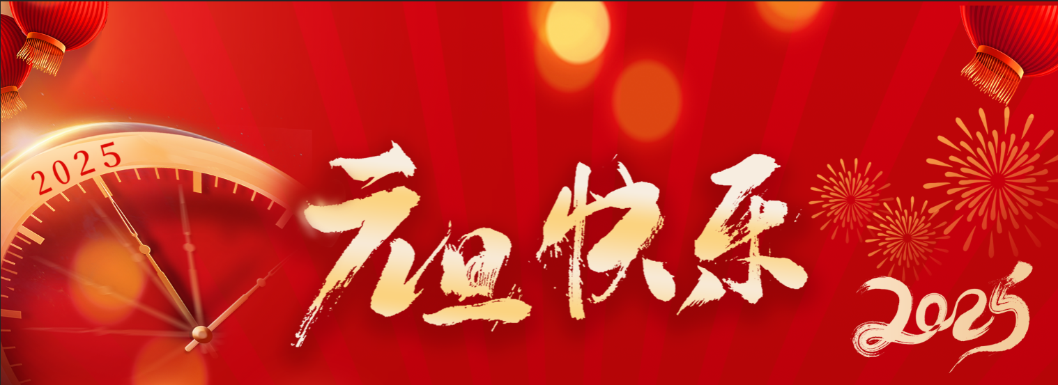 微信图片_20241231005758.png