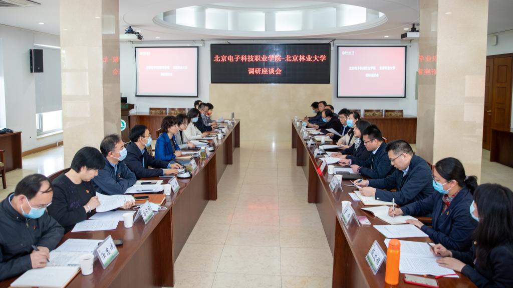 20220418-我校赴北京林业大学调研1.2.jpg