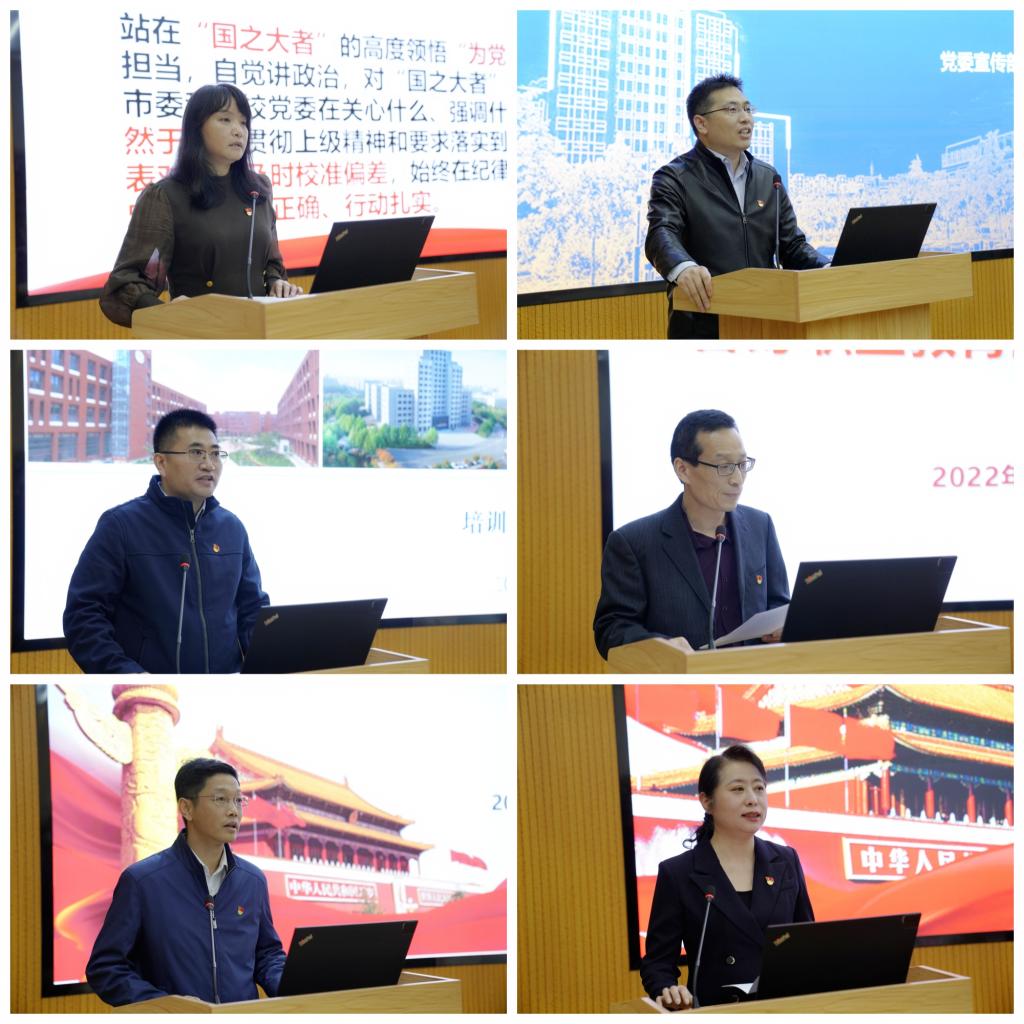 20221117-学校举办学习贯彻党的二十大精神干部培训班-7发言照片.jpg 20221117-学校举办学习贯彻党的二十大精神干部培训班-7发言照片.jpg