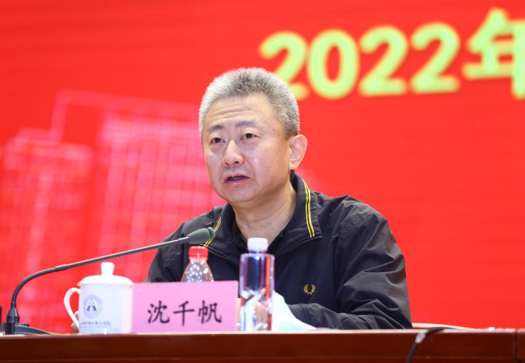 20221028-学校召开2022年党建和思想政治工作会议-沈千帆.jpg