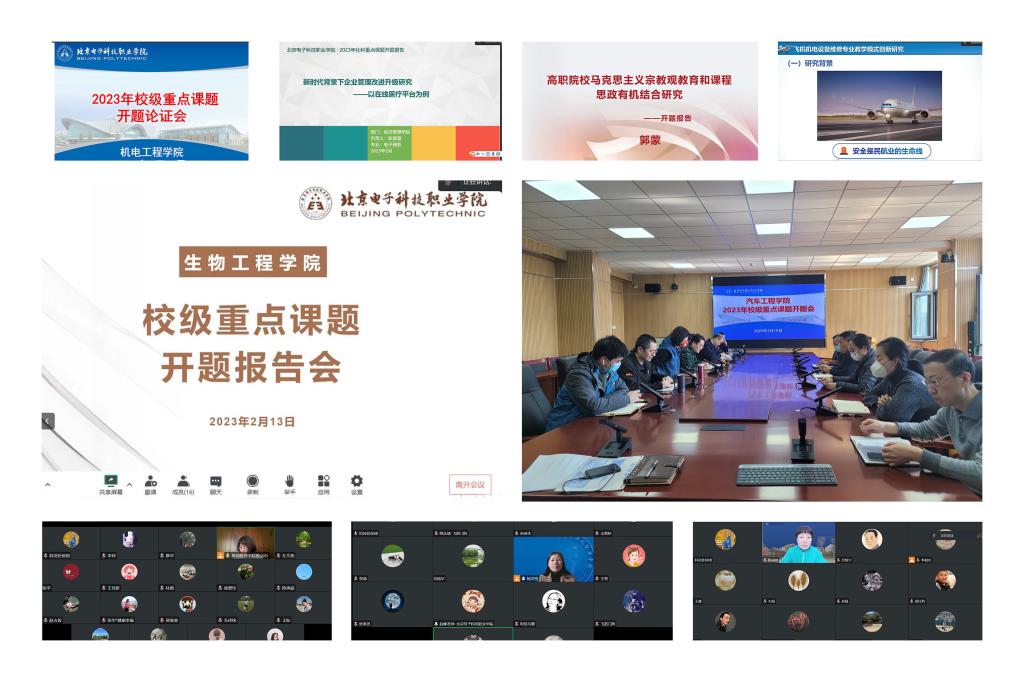 20230219-开题会.jpg