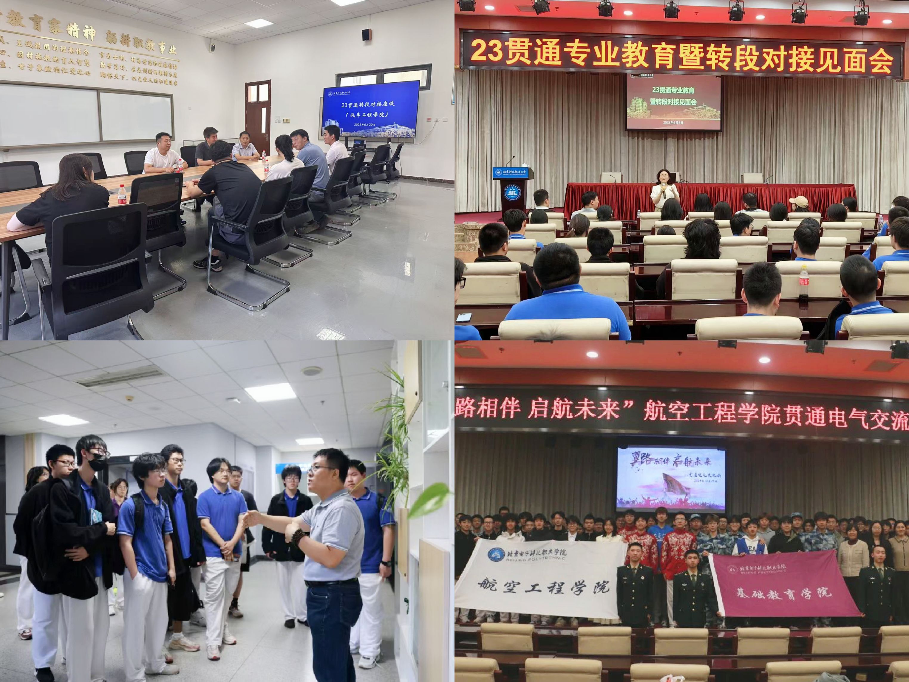 基础教育学院顺利完成23级贯通学生转段工作3.jpg