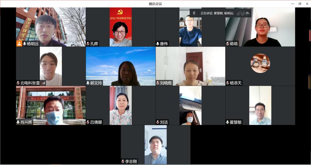 20220610-经管涉外服务系推进三全育人大讨论3.png
