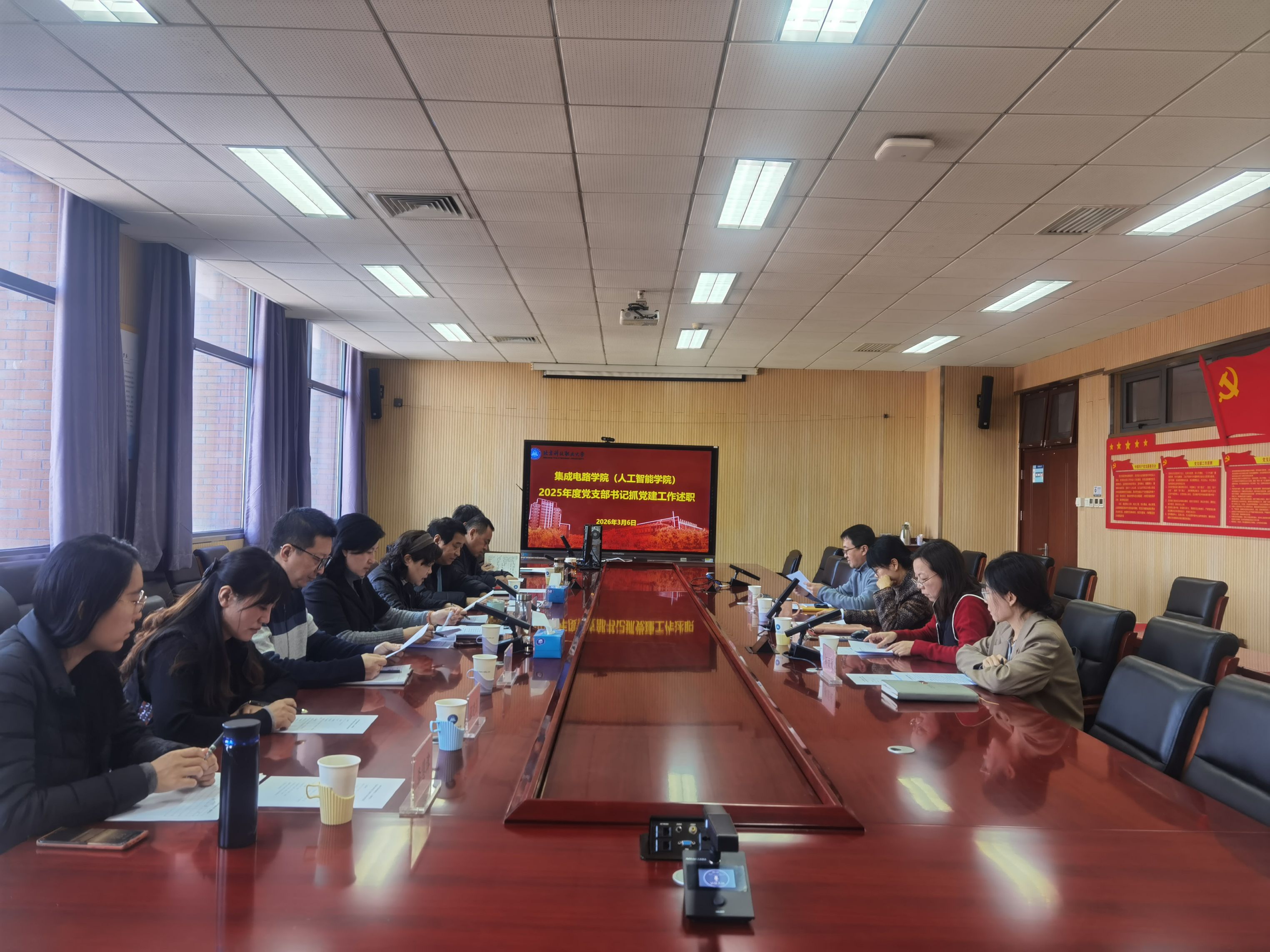 03-06 2025年度支部书记述职会.jpg