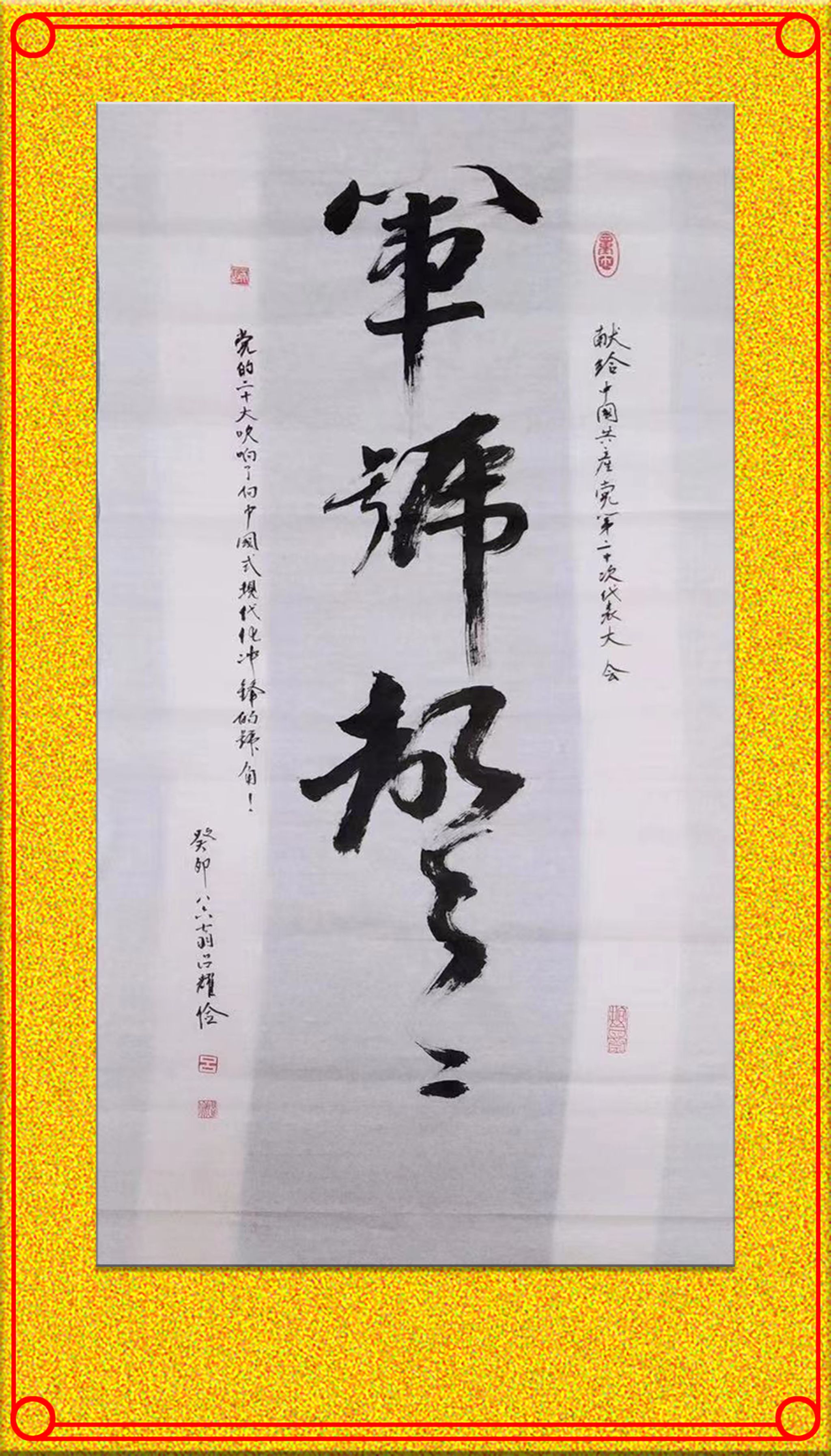 军号声声(书法).jpg 军号声声(书法).jpg