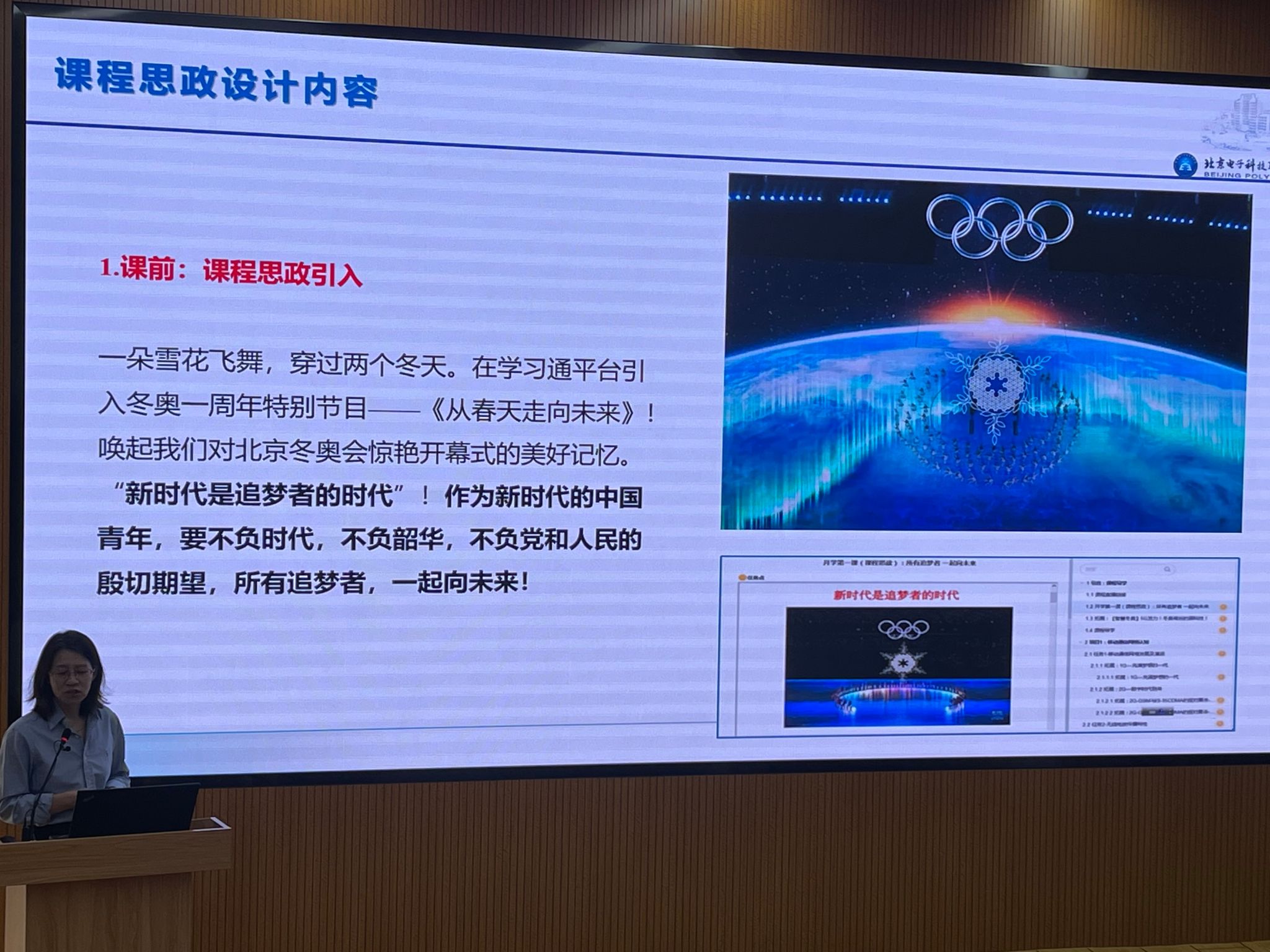 20130316-学校举办第四期最美课堂评选活动-2.JPG
