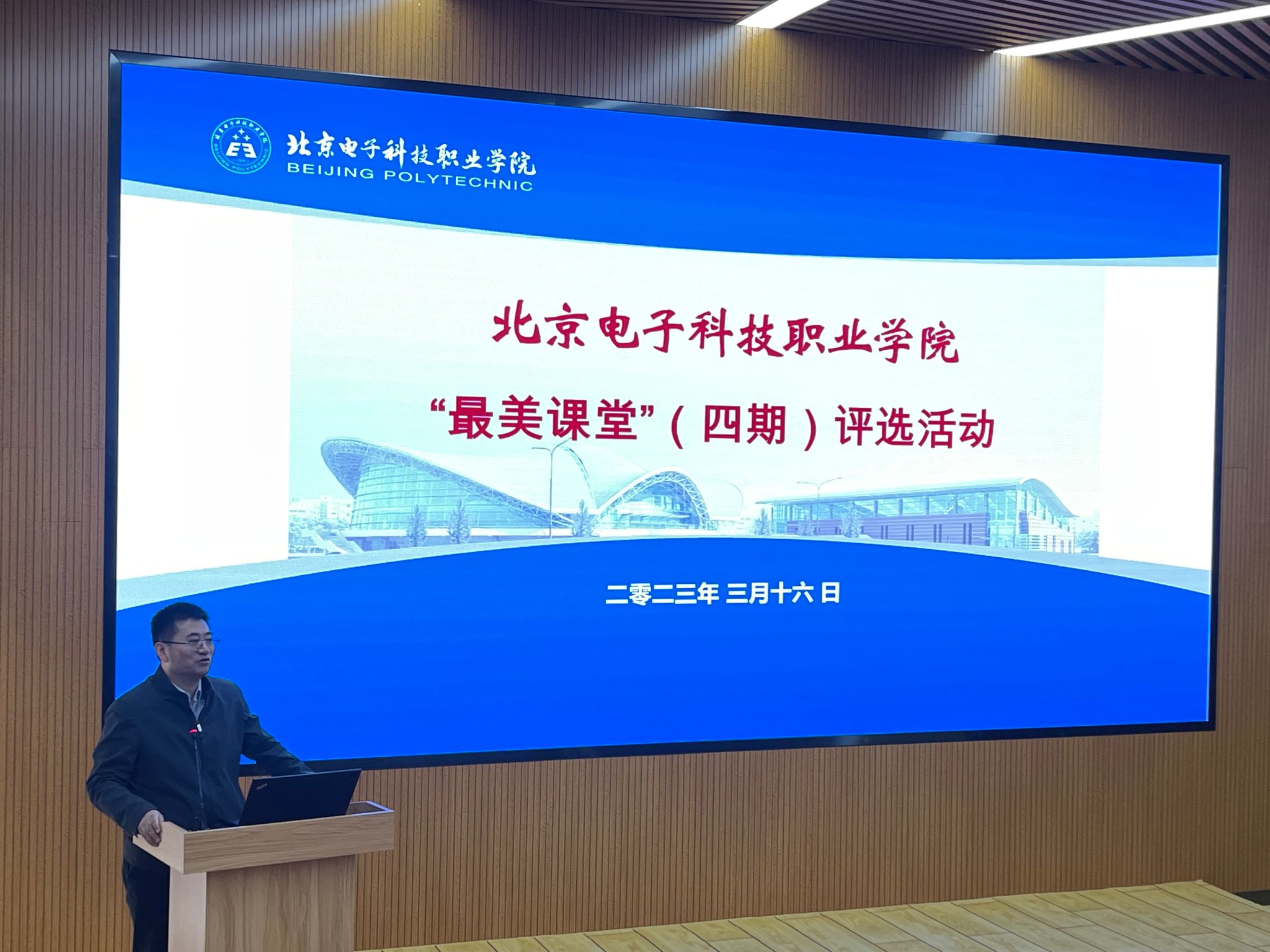 20230316-学校举办第四期最美课堂评选活动-1.JPG