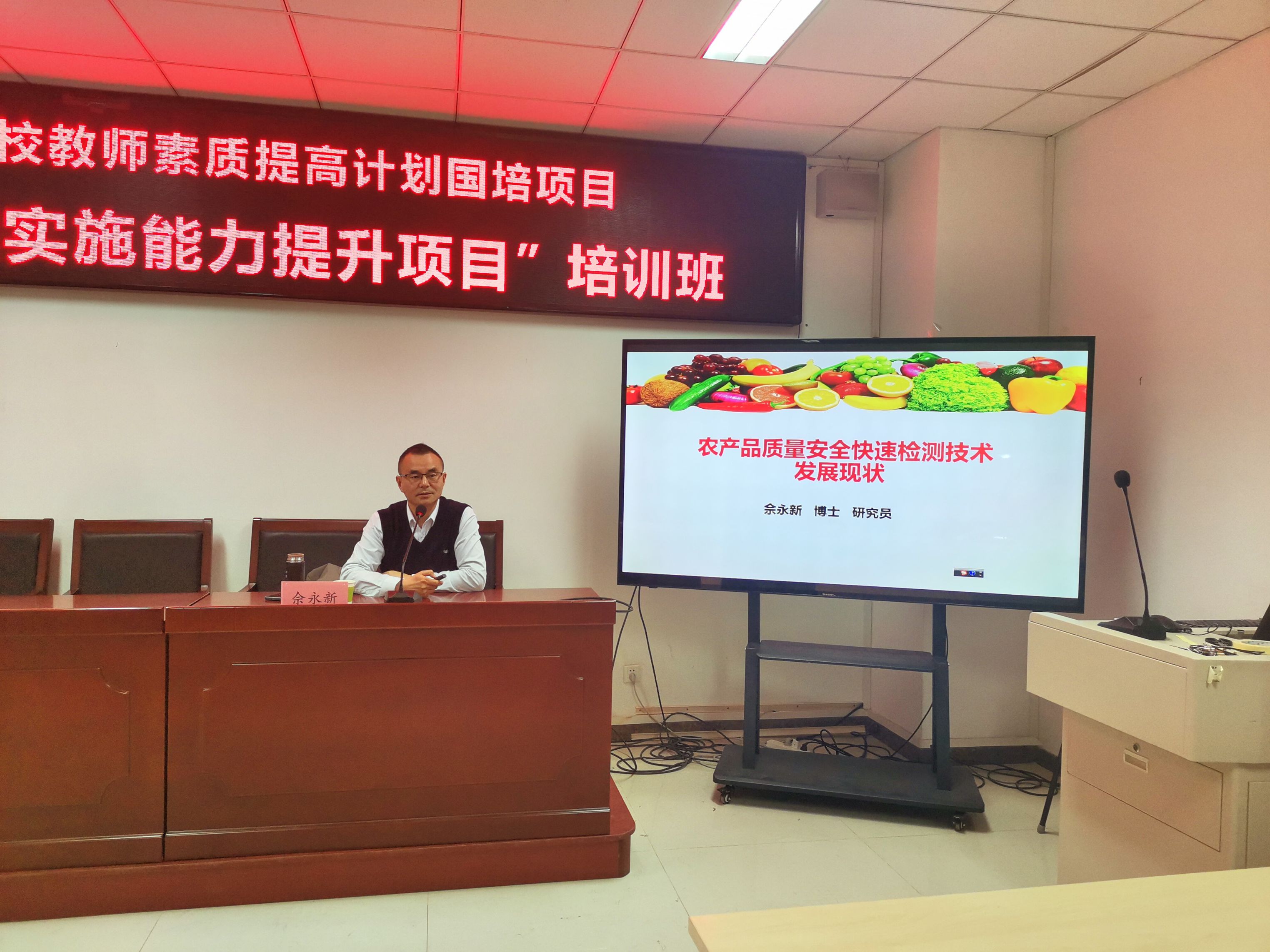 佘永新培训.jpg