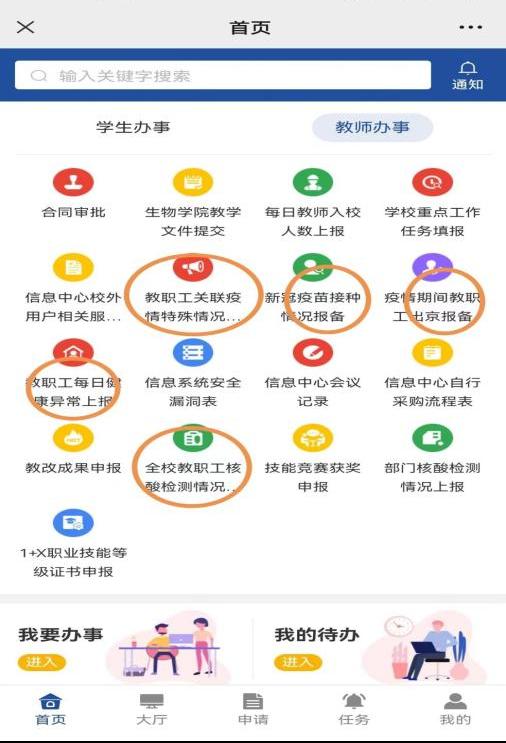 20220512-人事处党支部.png 20220512-人事处党支部.png