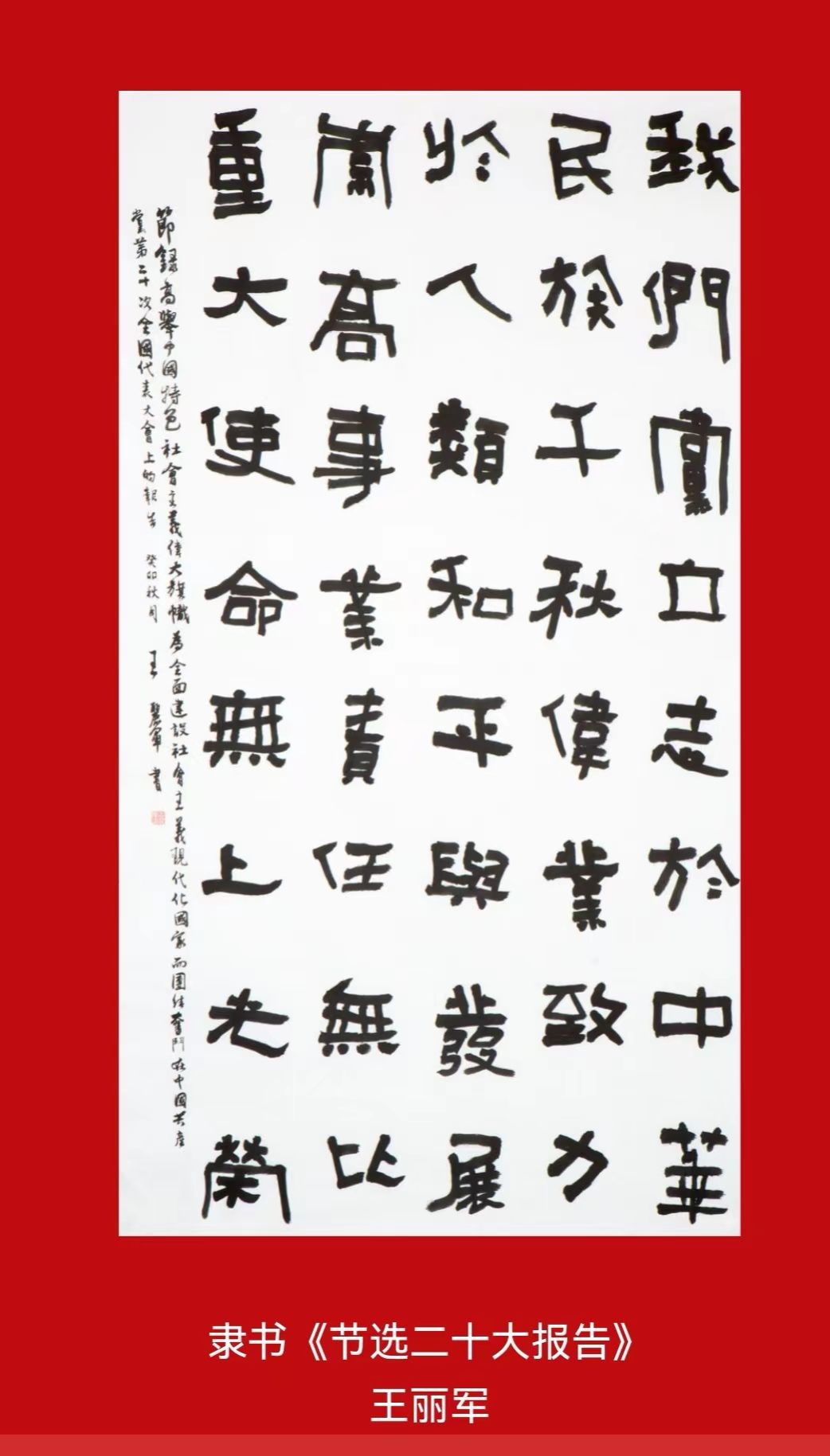 节选二十大报告.jpg