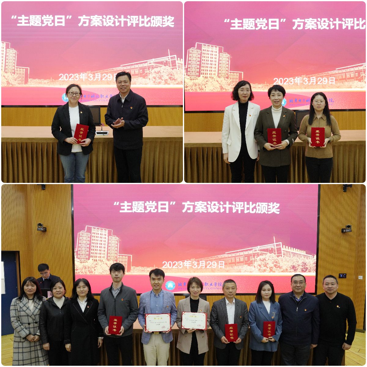 20230329-支部书记赋能进阶站暨头雁行动培训班结业仪式-颁奖.jpg