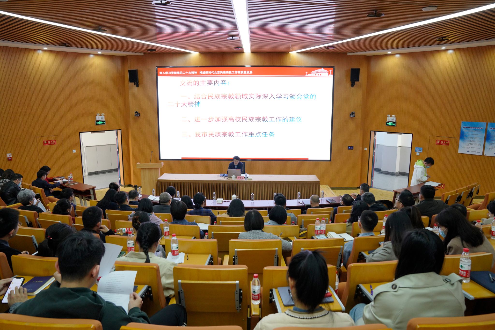 20230330-学校举办民族宗教专题培训讲座.jpg