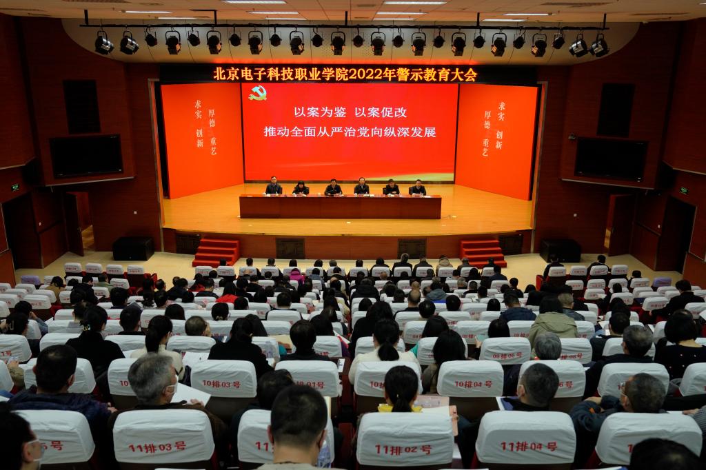20230224-学校召开警示教育大会1.jpg