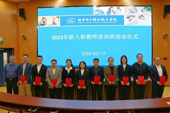 20230317-2023年新入职教师结业仪式.jpg