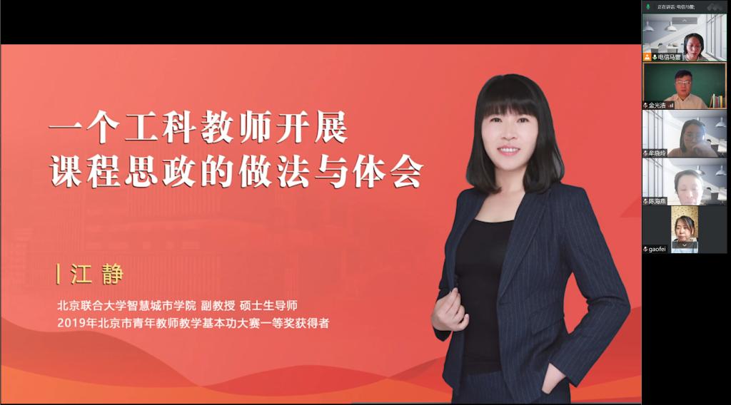 20220526-电信工程学院计算机技术系党支部开展课程思政大讨论活动.png