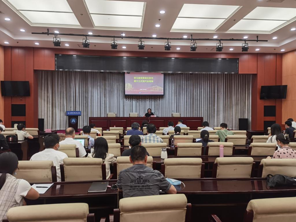 20220706-学习传达十三次党代会.jpg