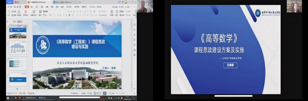 20220830-课程思政“三金”教学设计案例及课堂教学能力说课展示圆满成功2.png