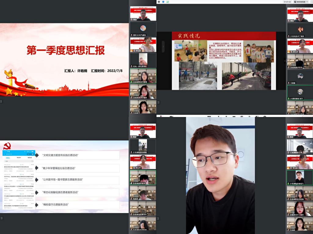 20220708-学生党支部积极分子思想汇报会.jpg