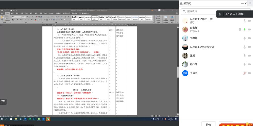 20230109-培新育师赋新能 学无止境奔新程 ——马院组织2022年新入职教师培训.png