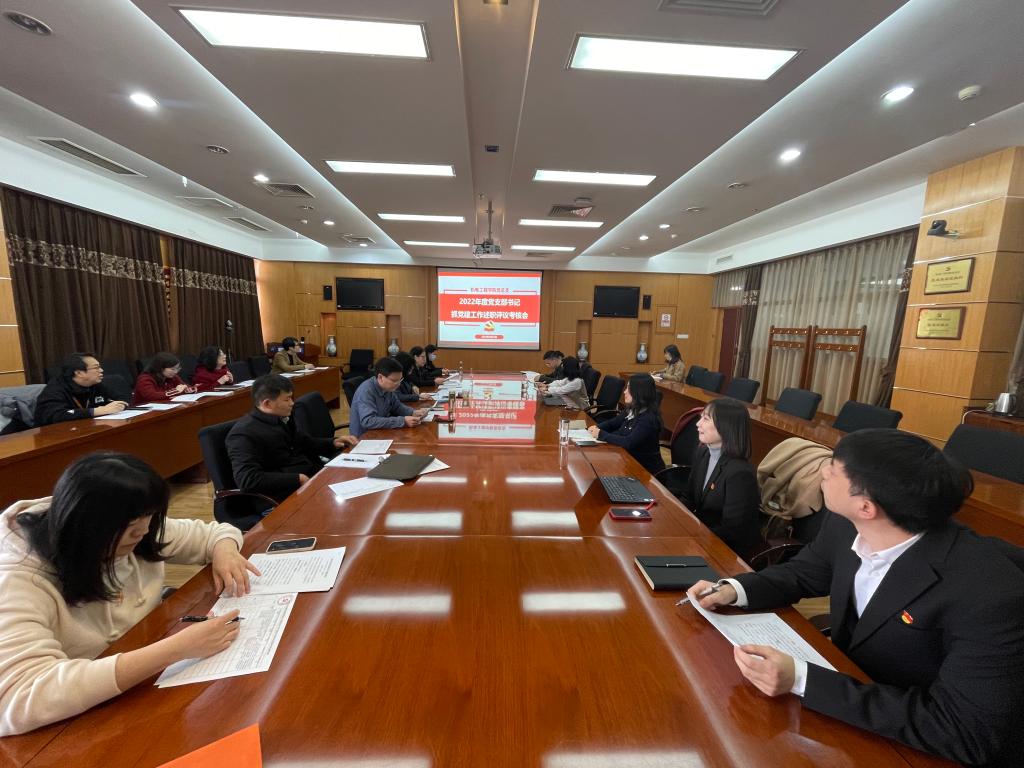 20230223-机电支部书记述职.jpg