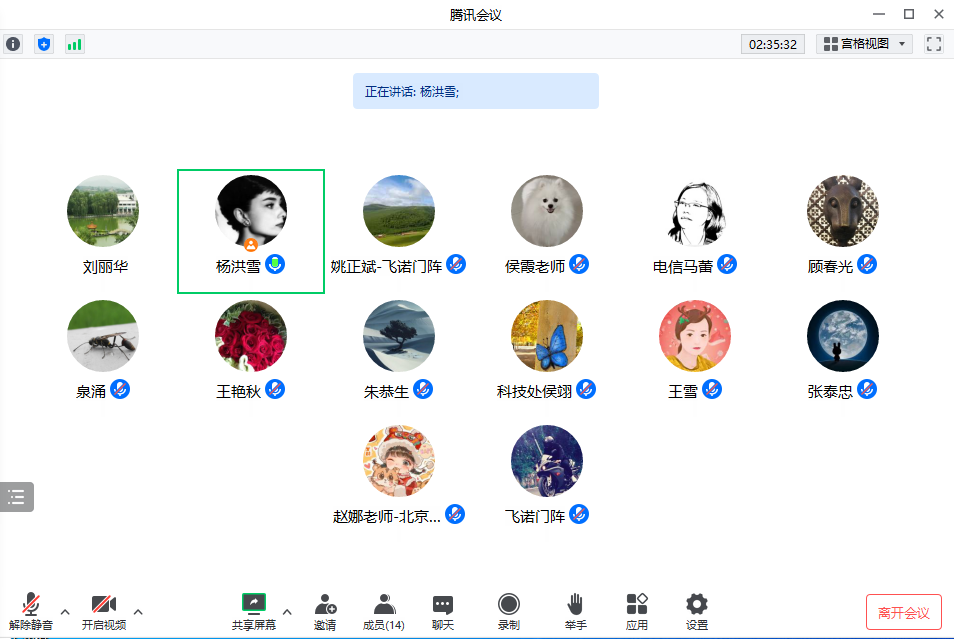 20230218-电信工程学院组织召开重点课题开题会.png