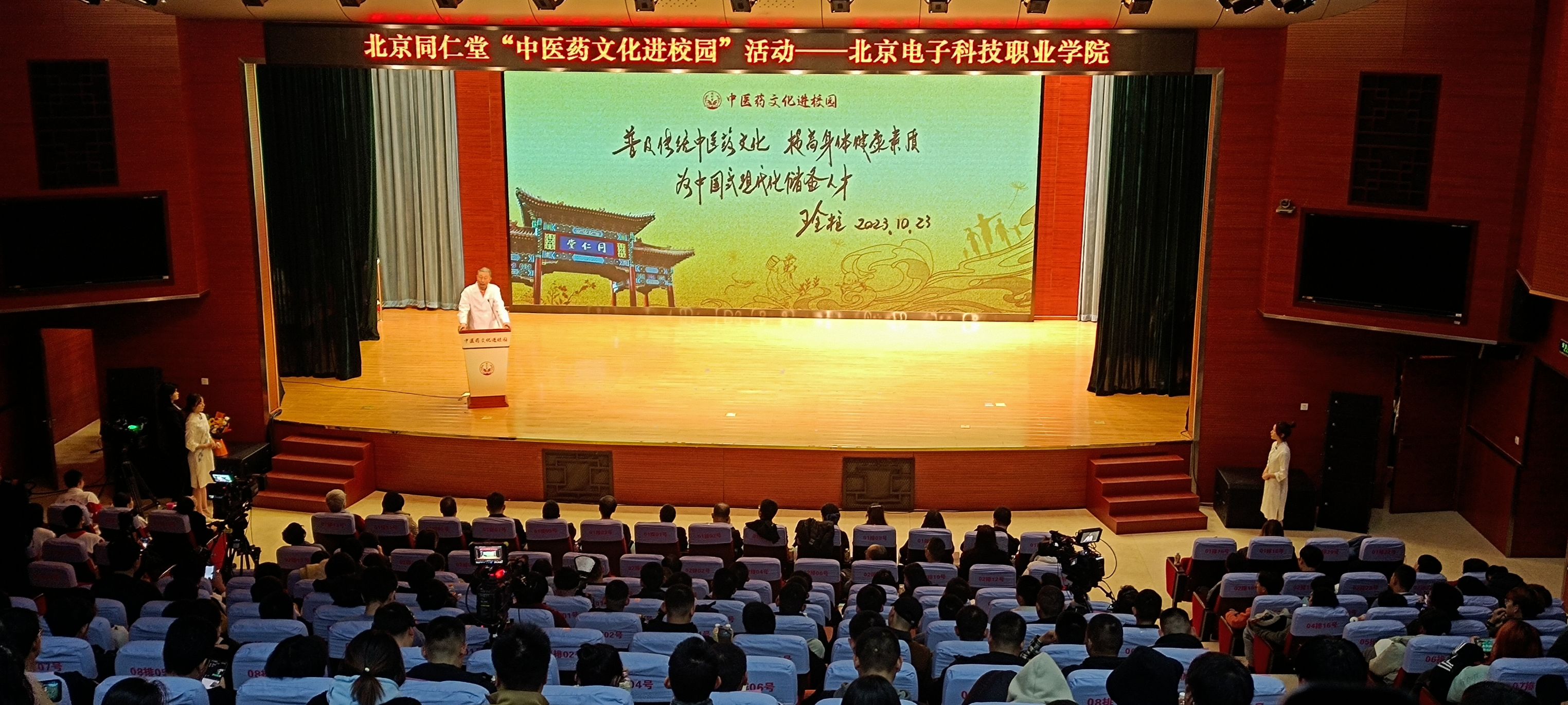9中医药文化走进北电科.jpg